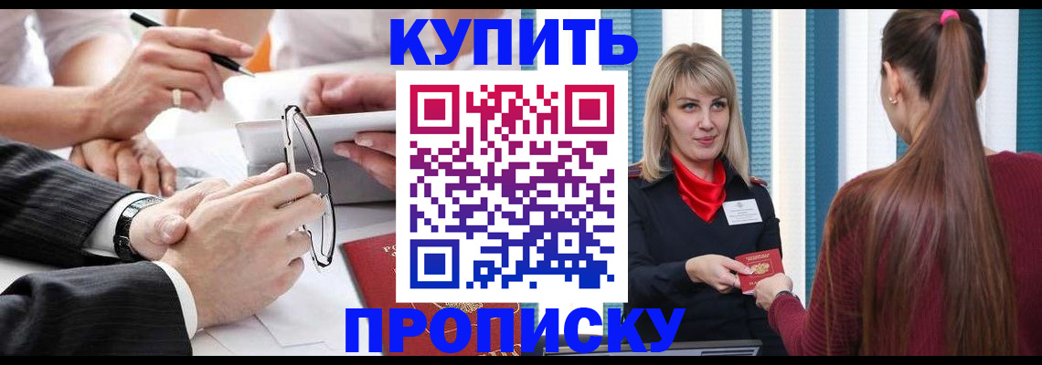 временная регистрация гарантия в Прохладном