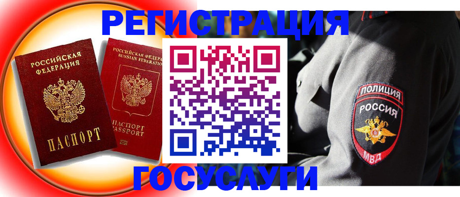 временная регистрация купить в Прохладном