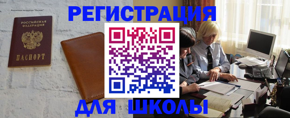 временная регистрация собственник в Прохладном