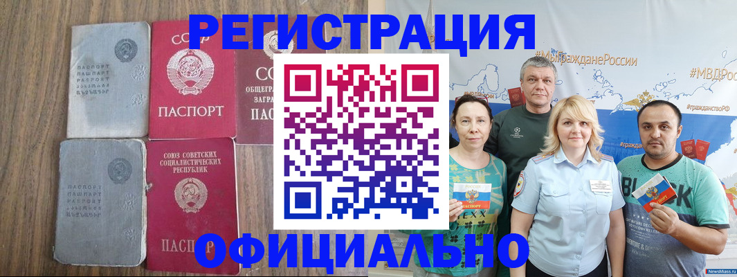 прописка законно в Прохладном