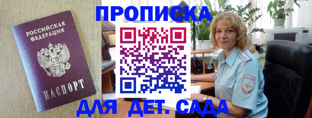 временная регистрация купить в Прохладном