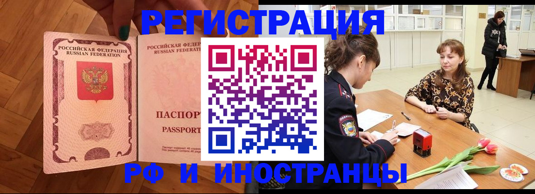 временная регистрация госуслуги в Прохладном